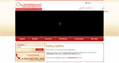 Desktop Screenshot of dianomiki.gr