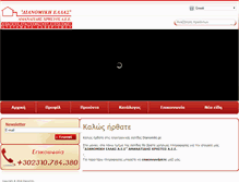 Tablet Screenshot of dianomiki.gr